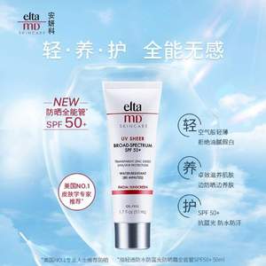 EltamD 安妍科 UV Sheer 防晒全能管 SPF50+ 50ml