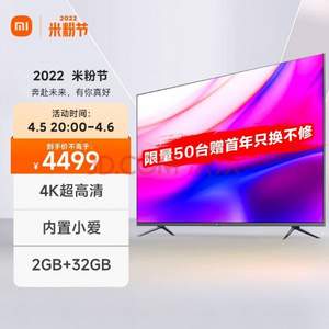 MI 小米 E75S 液晶电视 75英寸 4K L75M6-ES