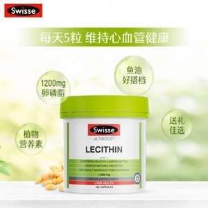 Swisse 斯维诗 大豆卵磷脂胶囊1200mg*150粒