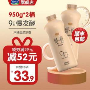 君乐宝 慢醇 炭烧酸奶 风味酸牛奶 950g*2桶