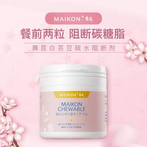 Maikon 舞昆 白芸豆碳水阻断剂 60粒