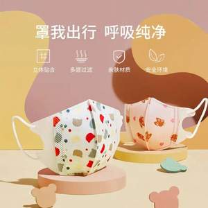 panlex 兒童防護3d立體口罩30支（0~6歲）多色