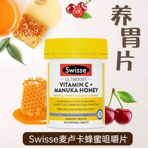 Swisse 斯维斯 维生素C和麦卢卡蜂蜜咀嚼片120片