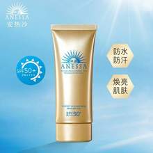 <span>白菜！</span>資生堂 ANESSA 安耐曬 2022新版小金管水感防曬霜 90g*2支