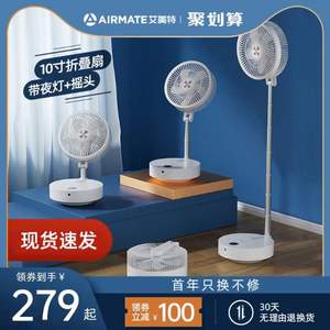 Airmate 艾美特 CM-RD23 可折叠升降无线落地扇