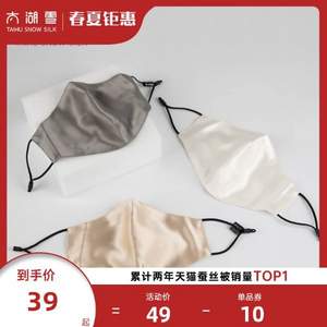 上市企業(yè)，太湖雪 雙面真絲插片式口罩 多色