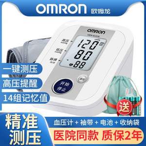 Omron 欧姆龙 HEM-8102K 家用臂式高精准全自动电子血压计