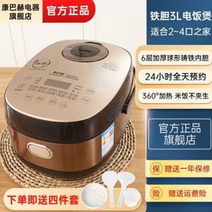 KBH 康巴赫  KBH-30A 家用多功能電飯煲 3L