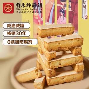 津门老字号，祥禾饽饽铺 中式抹茶松仁奶酥 250g*2盒