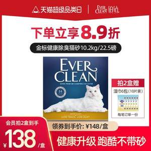 猫砂中的“劳斯莱斯”，EverClean 铂钻 美国进口 高效除臭清香猫砂 升级金标 22.5磅