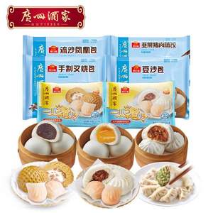 中華老字號(hào)，廣州酒家 廣式早餐套餐 1610.5g/1102.5g同價(jià)