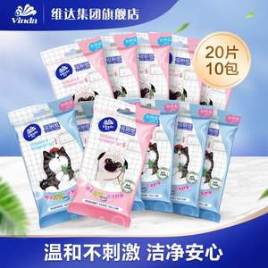 Vinda 维达 吾皇IP定制版女性湿厕纸 20片×10包