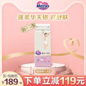 Merries 花王 妙而舒 新生成长婴儿纸尿裤 NB78/S72/M60/L52