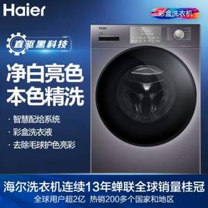 Haier 海尔 XQG100-HBM14876U1 洗烘一体机 10kg