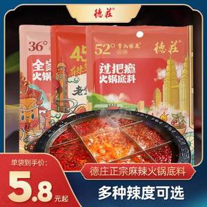 德庄 手工牛油火锅底料150g