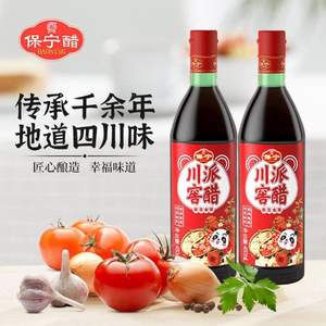 中國四大名醋，保寧醋 川派窖醋480ml*2瓶