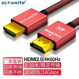 ULT-unite HDMI2.0 高清视频线 1.5米
