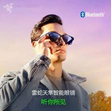 銷量第一！Razer 雷蛇 Anzu 天隼智能眼鏡
