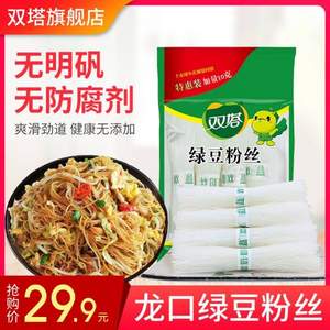 双塔食品 正宗龙口绿豆粉丝 270g*3件