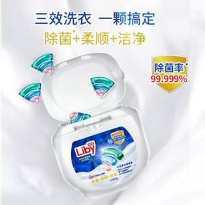 立白 除菌柔順潔凈3合1洗衣凝珠 大顆10g*52顆*3盒 送衣物護(hù)理劑500g*2