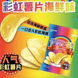 卡乐比 韩国进口 彩虹薯片 海鲜味 60g*6包