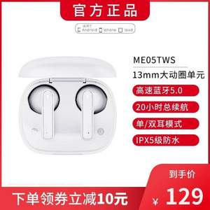 Netease 网易 ME05 真无线蓝牙耳机
