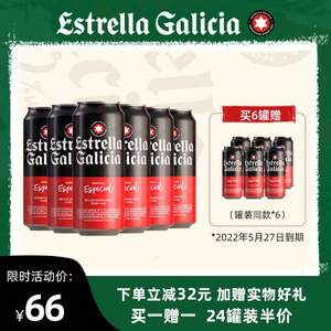 <span>临期白菜！</span>西班牙原装进口，Estrella Galicia 埃斯特拉 特别版 拉格黄啤500mL*6罐+赠同款6罐