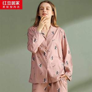 Hodohome 红豆居家 女款花朵印花棉混纺家居服睡衣 J01-70