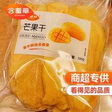 Mimosa 含羞草 泰國(guó)風(fēng)味芒果干 500g
