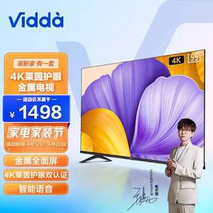 Hisense 海信 Vidda 55V1F-R 4K液晶电视 55英寸