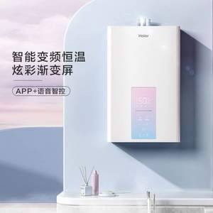 Haier 海尔 JSQ25-13WDS(12T)U1 13升燃气热水器 赠洁丽雅床品四件套