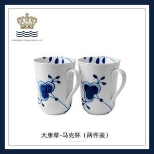 丹麦皇室御用品牌，Royal Copenhagen 皇家哥本哈根 大唐草系列 马克杯一对装 330ml 