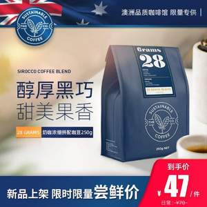 澳大利亚进口，GRAMS 28 意式奶咖浓缩拼配咖啡豆 250g