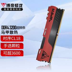 Viper Gaming 博帝蟒龙 DDR4 3200MHz 台式机内存条 32GB
