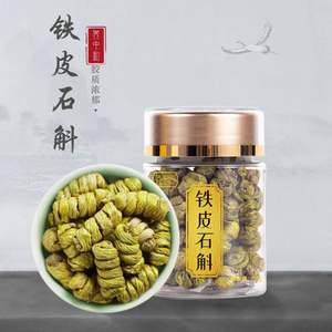 养中和 铁皮石斛铁皮枫斗霍山高胶石斛30g