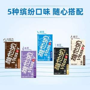 维他奶 5口味组合植物蛋白饮料250mL*30盒