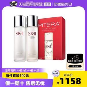 SK-II 神仙水 230ml+嫩肤清莹露 230ml套装