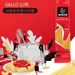 西班牙进口，GALLO 公鸡 直条意大利面 250克*4件 