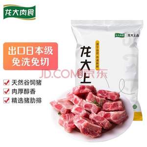 出口日本級，龍大肉食  國產(chǎn)豬肋排500g*4件