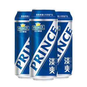 青岛啤酒出品，Prince 王子啤酒 淡爽 8度啤酒500mL*12听整箱装