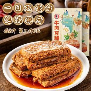 宏香记 五香味牛肉豆脯128g*3件