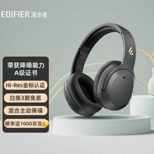 EDIFIER 漫步者 W820NB 头戴式主动降噪蓝牙耳机