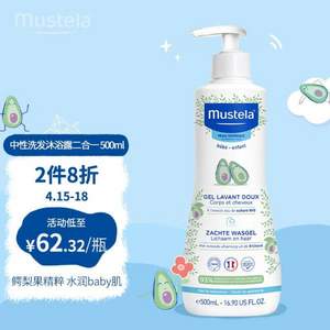 Mustela 妙思乐 婴儿洗发沐浴露二合一（海外版）500ml*3件