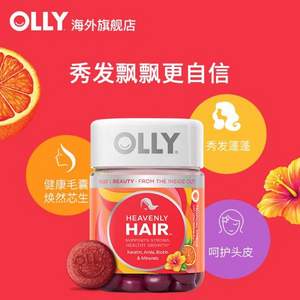 Olly 生物素角蛋白锌护发养发软糖（发量蓬蓬罐） 60粒