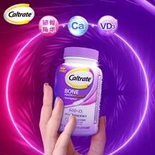 惠氏 Caltrate 钙尔奇 韧骨小紫瓶 钙+维生素D3复合片120片
