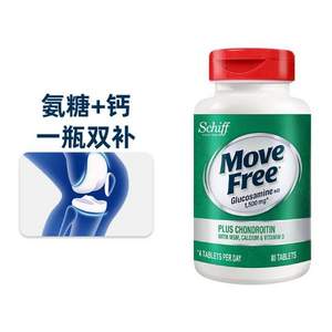 Move Free 维骨力 双效高钙氨糖 80粒*2件