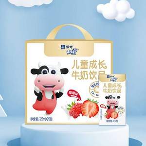蒙牛 未來星 兒童成長牛奶飲品 125ml*20盒整箱*4件