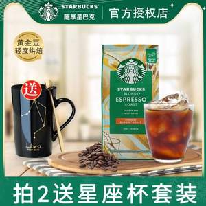 堪比海淘，Starbucks 星巴克 BLONDE Roast 黃金烘焙咖啡豆200g 