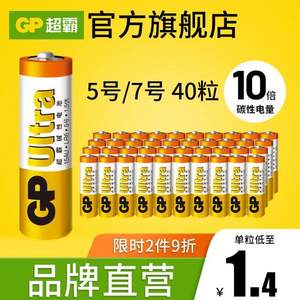 GP 超霸 5号/7号碱性电池 20粒