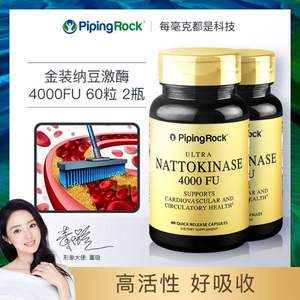 美国进口 PipingRock 朴诺 4000FU高活性 纳豆激酶胶囊 60粒*2瓶*2件